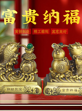 黄铜莲年有余摆件铜聚宝盆鱼福禄双鱼招居家客厅办公室财装饰摆件
