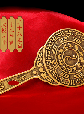 纯铜生肖八卦镜手柄镜子平面手持铜镜黄铜镜新娘镜摆件结婚大小号