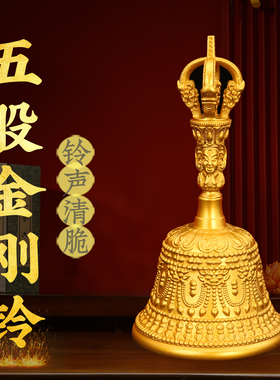 黄铜三清手摇铃尼泊尔五股金刚杵铃声清脆响亮居家办公室装饰摆件