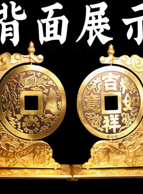 镇宅之宝客厅大铜钱招财进宝纯铜