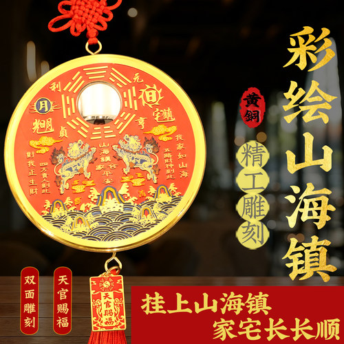 黄铜山海镇挂件铜双麒麟配天官赐福八卦凸面镜家用乔迁大门口摆件