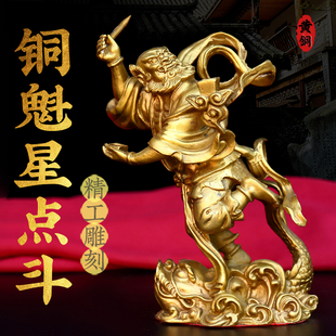 独站鳌头摆件黄铜魁星点斗魁星踢斗家居书柜办公室桌面装饰品摆件