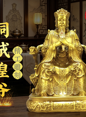 黄铜精工城隍爷手持令牌铜像摆件镇家居宅招堂口商铺财工艺品摆件