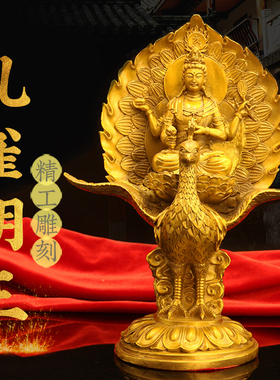 黄铜孔雀多罗菩萨佛像摆件铜孔雀明王孔雀度母铜坐像家用佛堂摆设