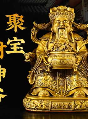 黄铜财神爷双龙财神像双手宝如意坐财神爷铜像家用桌面装饰品摆件