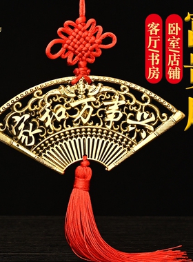 五帝钱挂件纯铜家和万事兴平安门