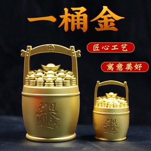 一桶金摆件黄铜五帝钱挂件仿黄金色聚宝盆家用客厅开业元宝装饰品