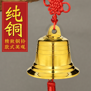 纯铜黄铜铃铛纯铜汽车挂件入户门清脆客厅配饰铜钟大门风铃大小号