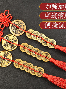 镇宅之宝招财进宝铜钱挂件纯铜