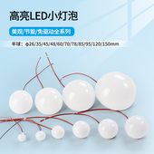 5v12v24v220v小灯泡1w3w5w化妆试衣镜前广告装 饰灯具改装 圆形小灯