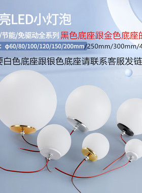 5v12v24v220v LED小灯泡化妆试衣镜前灯泡广告装饰半球圆球小灯泡