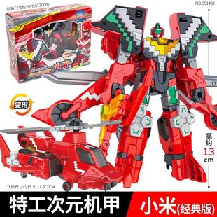 新品迷你特工队超次元力量6超次元创世王男孩变形机器儿童人玩具