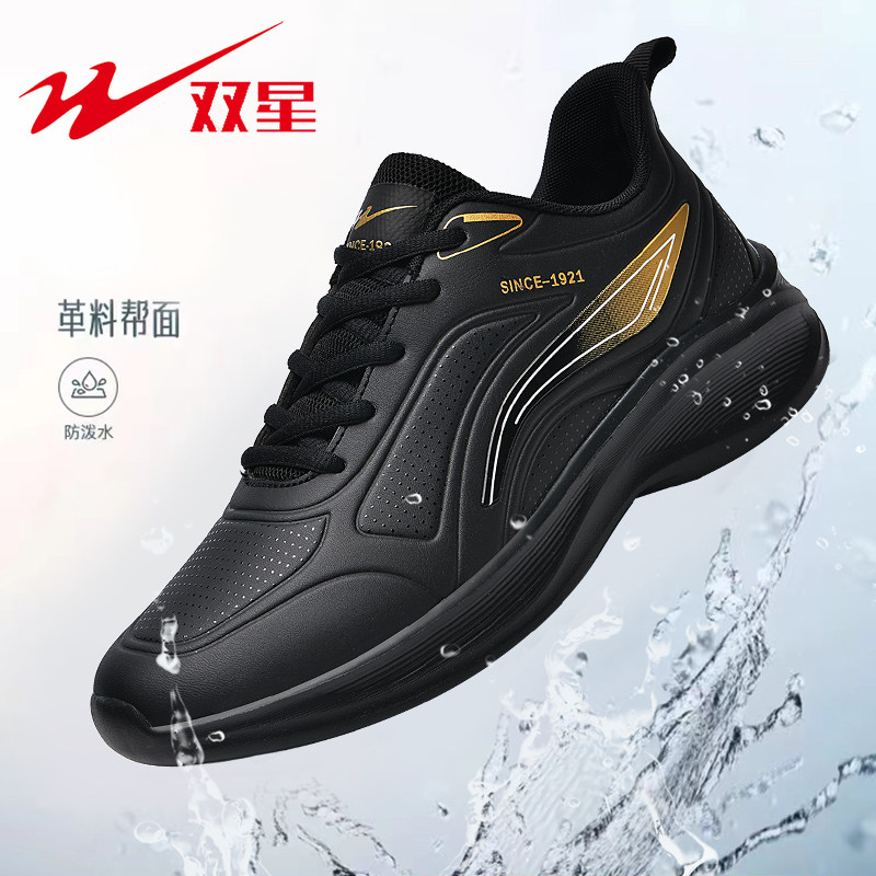 断码双星正品男鞋运动休闲健步鞋潮流百搭驾车爸爸鞋户外运动鞋,流行男鞋,健步鞋,淘宝优惠券,粉丝福利购,淘宝优惠卷
