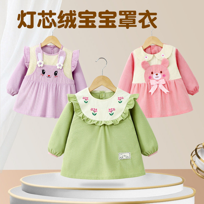 女童罩衣可外穿女孩宝宝吃饭防水防脏秋冬长袖儿童外穿围兜反穿衣,童装/婴儿装/亲子装,反穿衣/罩衣,淘宝优惠券,粉丝福利购,淘宝优惠卷