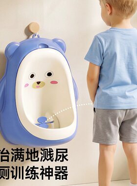 日本儿童小便器挂墙式男孩尿壶桶