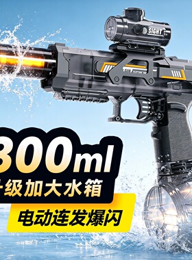 日本进口电动水枪玩具2026新款黑科技儿童自动喷水脉冲滋水泼水节