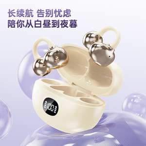 蓝牙耳机2026新款 S6运动耳机夹耳式高颜值不入耳无线蓝牙耳机