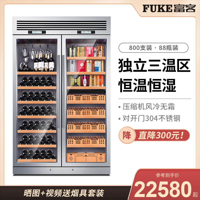 富客 FK-188CT3智能恒温恒湿红酒柜雪茄柜茶叶柜3温区可定制在类目 大家电, 冰箱, 雪茄柜中 - 来自Buy2taobao.com提供专业的淘宝代购服务