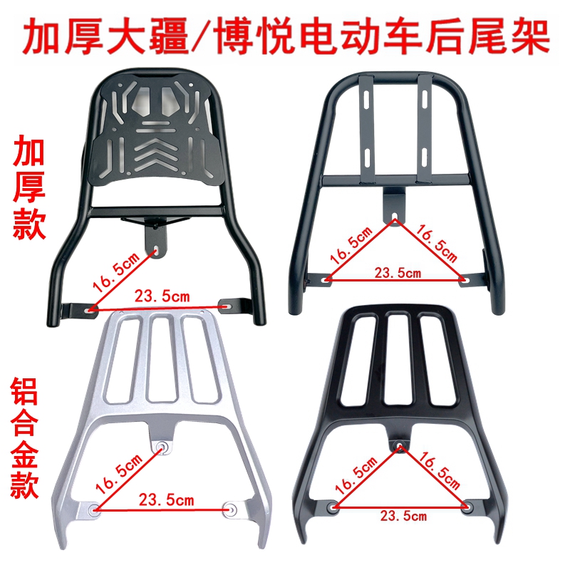 广环大疆加厚加固加长后尾箱货架