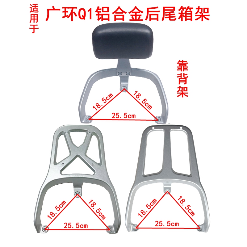 适用于广环Q1尾架电动车小刀纳豆铝合金后货尾箱架载物加长后衣架 电动车/配件/交通工具 电动车/摩托货架 原图主图