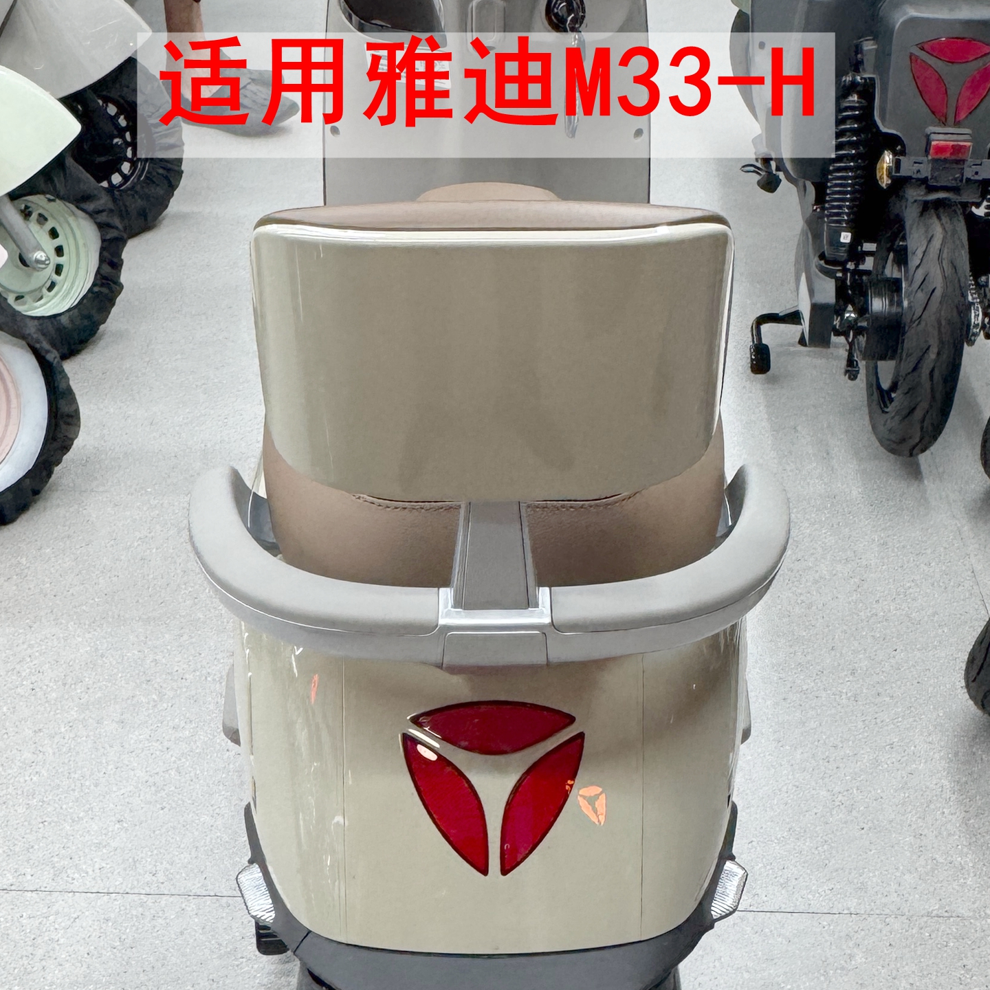 适用雅迪M33-H电动车靠背架总成后扶手后靠背总成拆车件