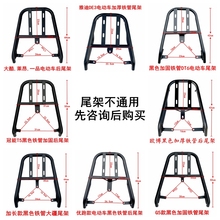 适用于电动车后货架黑色铁管尾箱支架加固中迅鹰踏板车电摩外卖架