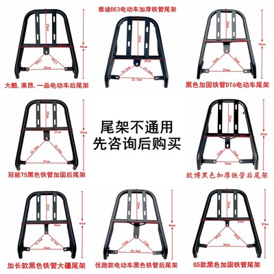 外卖尾箱支架电动车黑色铁管加固