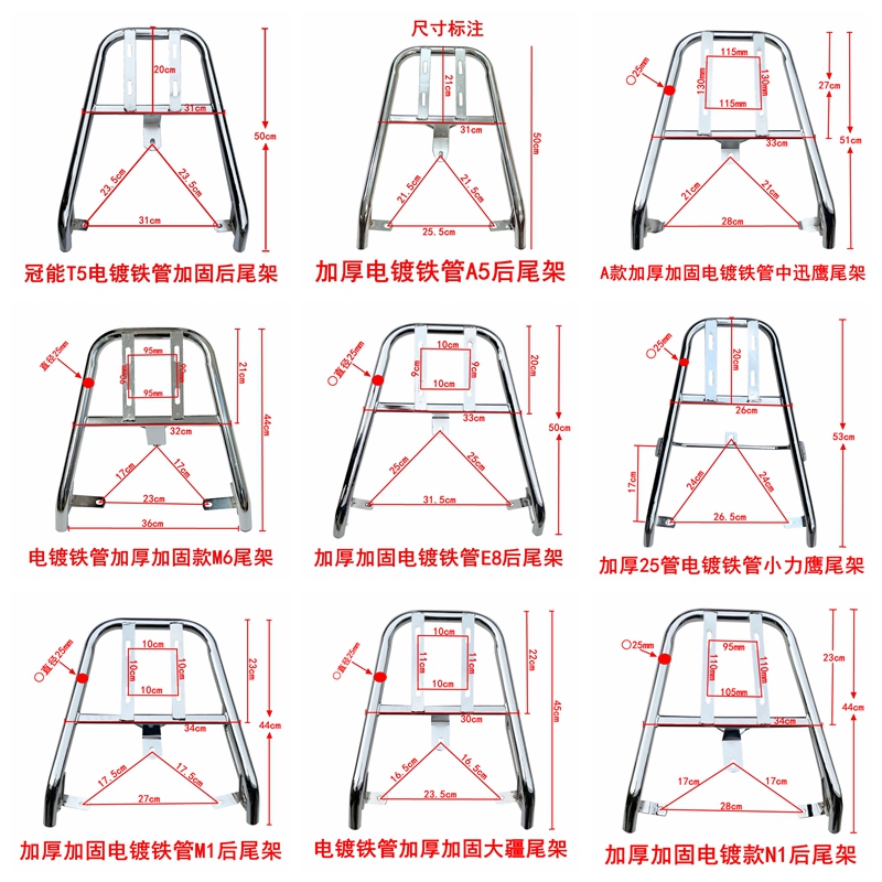 电动车后货架电镀款铁管电瓶车尾箱架外卖架尾翼厚支架规格尺寸全