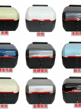 适用电动车大容量方尾箱电瓶车后备箱置物箱储物工具箱