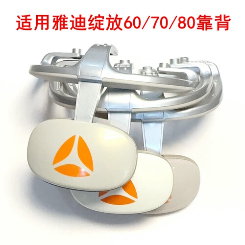 适用雅迪绽放60/70/80/M35电动车靠背总成后扶手后靠背架拆车件