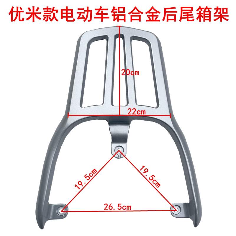 适用于台铃优米绿源S30 爱玛铝合金尾架电动车电摩支架尾箱后货架