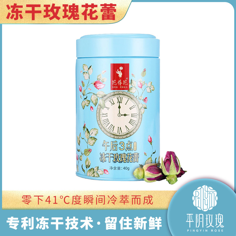 冻干玫瑰花蕾茶40g铁罐装图片