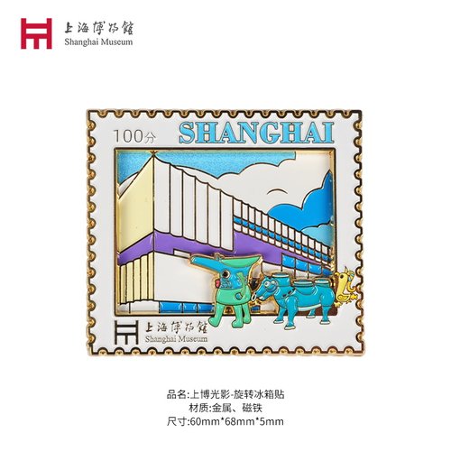 上海博物馆金属冰箱贴可旋转摆件