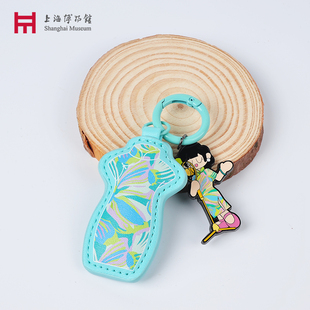 上海博物馆钥匙扣挂件海派旗袍皮质包包古国风文创精致生日礼物