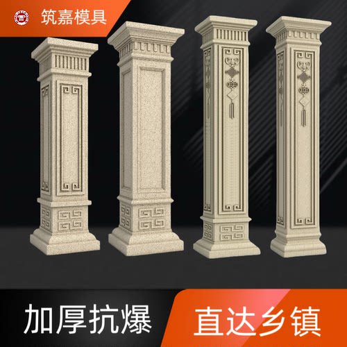 四方水泥欧式新款罗马柱模具
