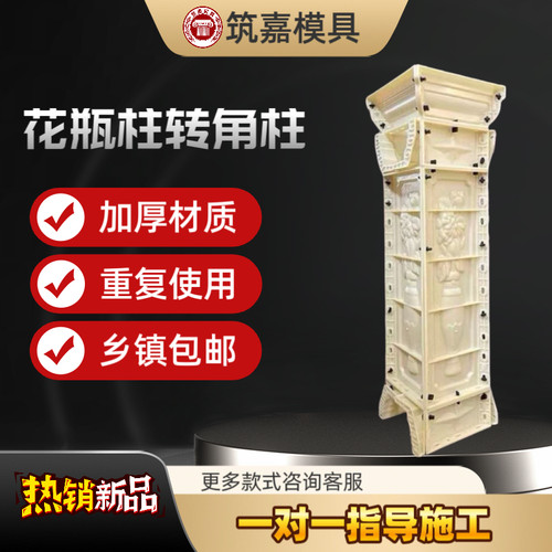 欧式加厚通用直行转弯花瓶柱
