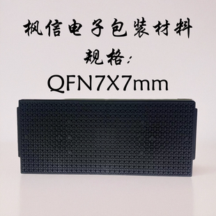 11防静电高温 IC芯片托盘QFN2