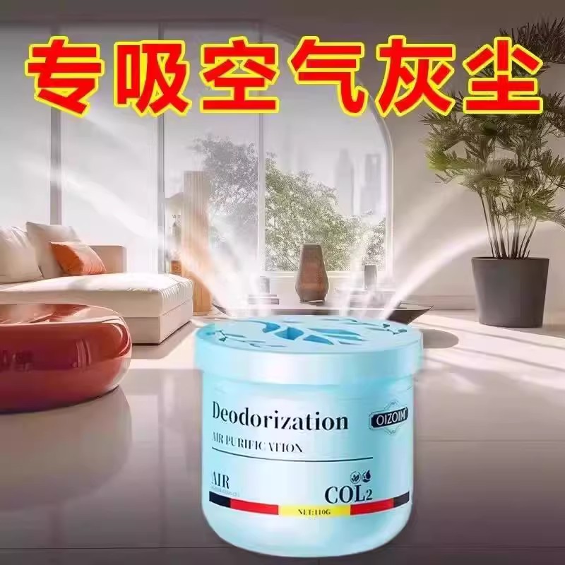【自动除尘】家里超强吸附灰尘全天候清洁空气持久省心清除神器