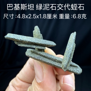 绿泥石交代蛭石天然矿物晶体矿石标本收藏观赏原石摆件地质宝石1