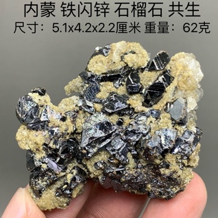 内蒙 铁闪锌 石榴石 天然矿物晶体矿石标本收藏观赏原石摆件宝石