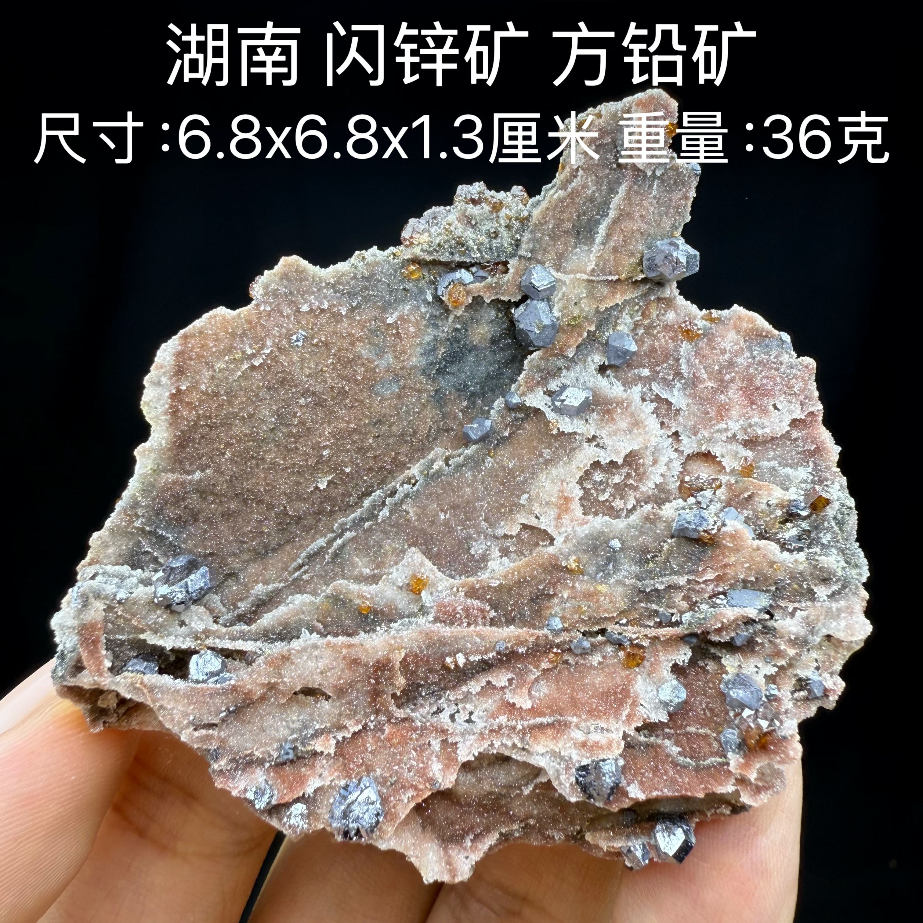 湖南方铅矿闪锌矿天然矿物晶体矿石标本收藏观赏原石奇石地质