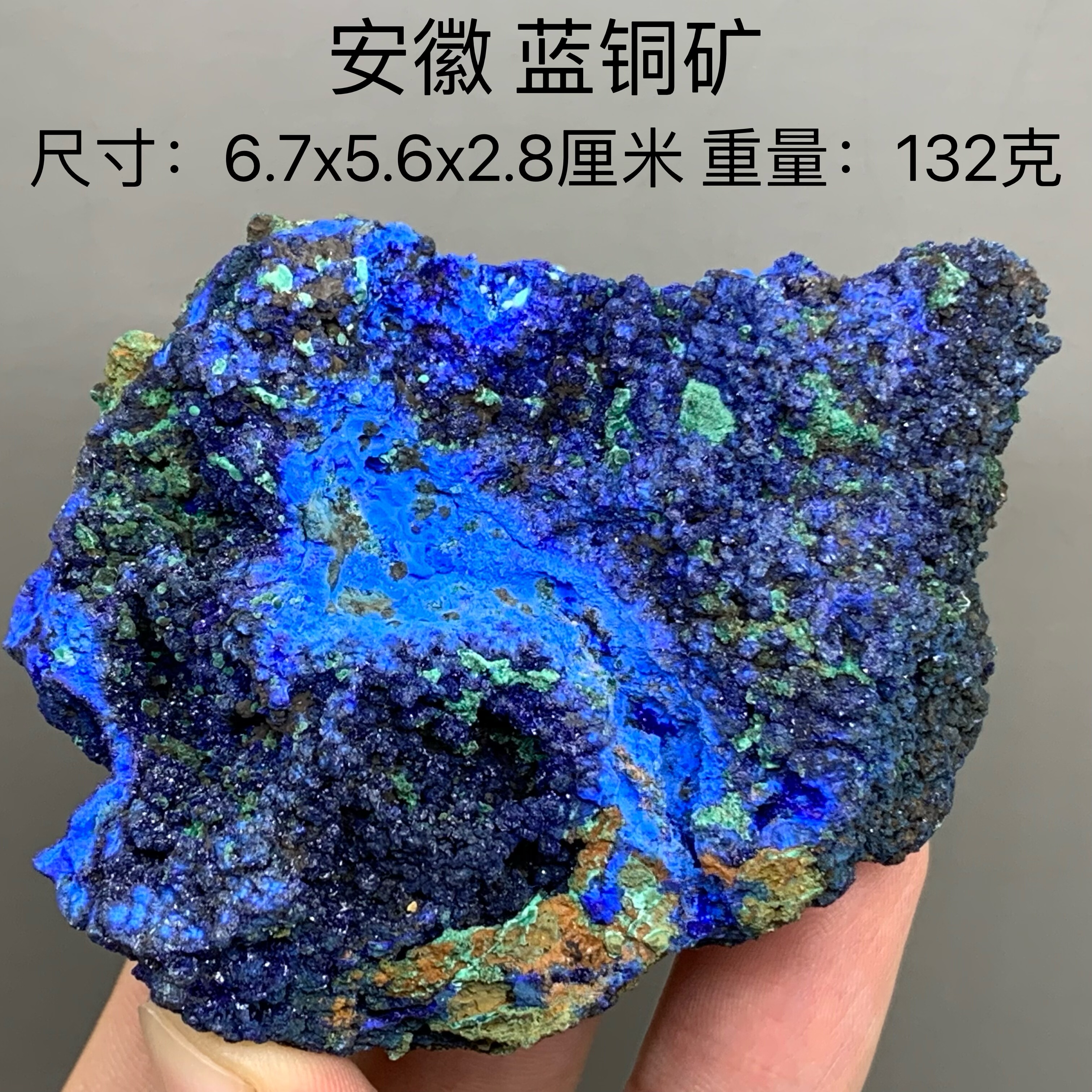 安徽蓝铜矿天然矿物晶体矿石标本收藏观赏原石摆件地质科普宝石21