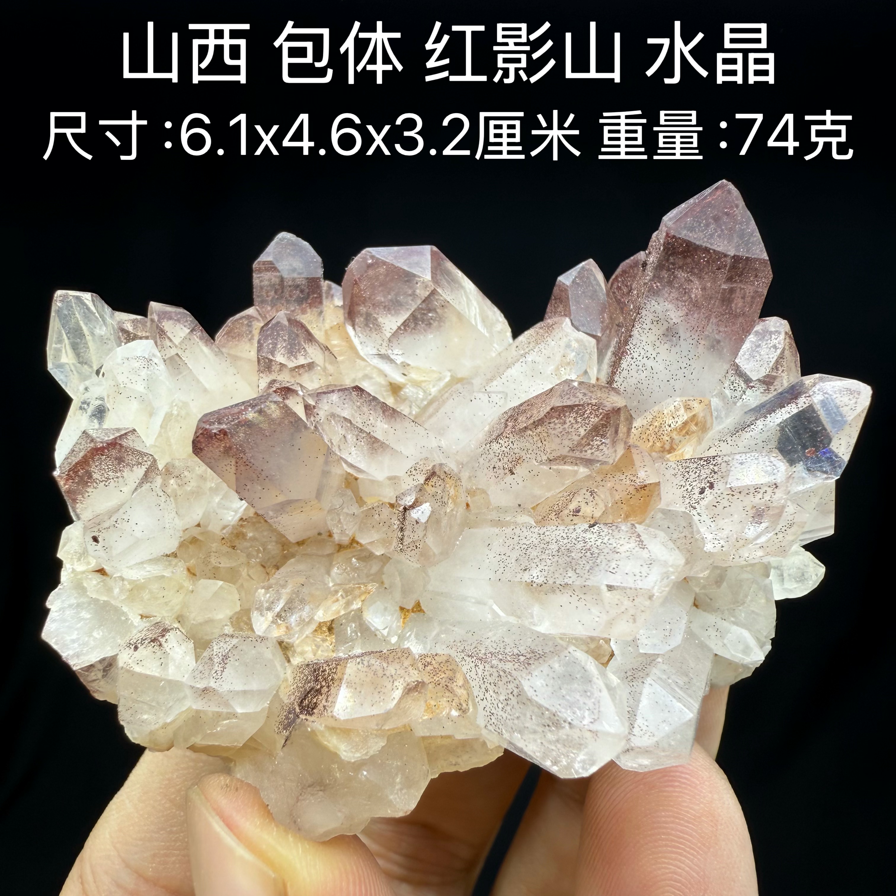 山西红影山水晶包体天然矿物晶体矿石标本收藏观赏原石宝石奇石1