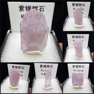 紫锂辉石天然矿物晶体矿石标本紫色矿物原石摆件盒子矿亚克力优质