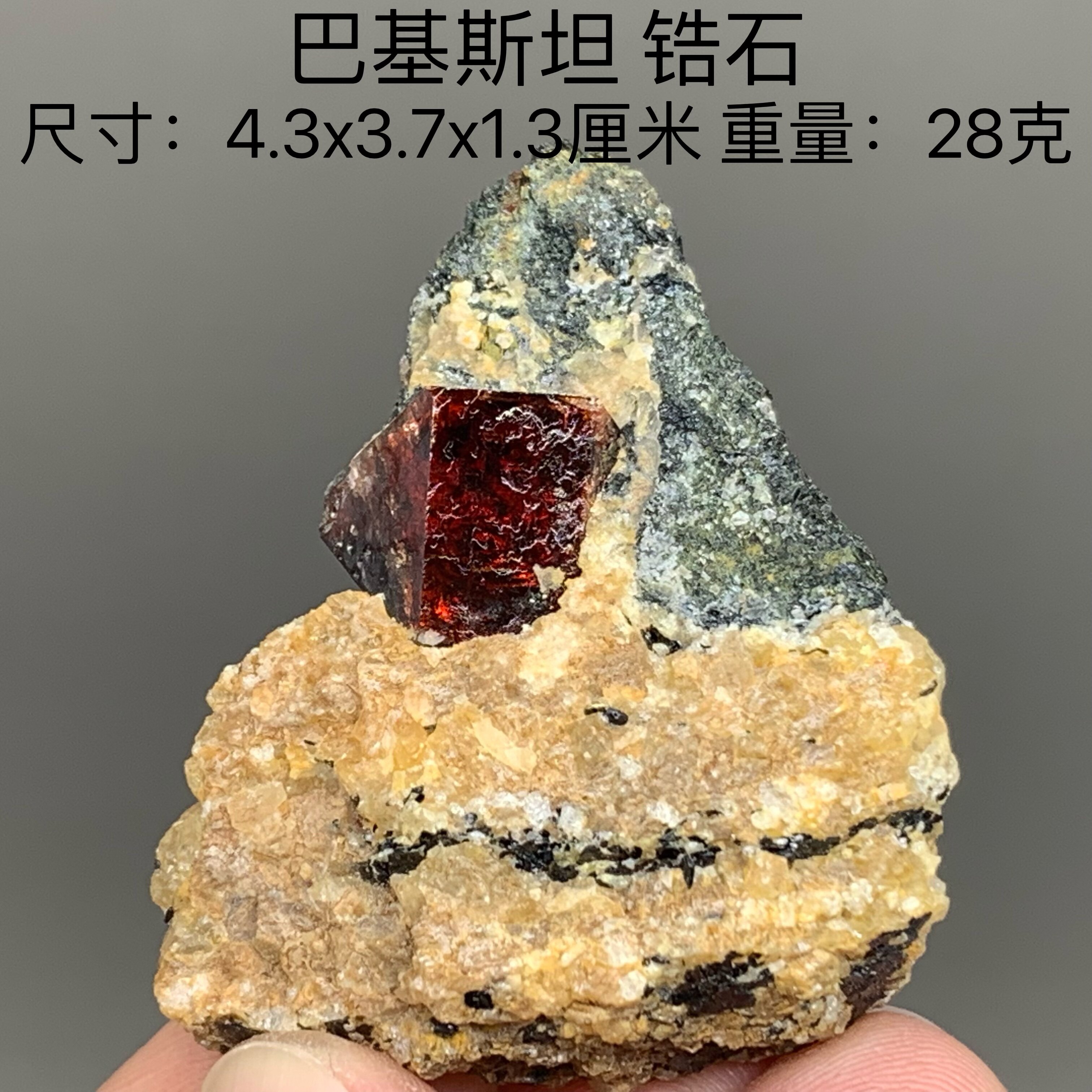 巴基斯坦锆石天然矿物晶体矿石标本收藏观赏原石摆件地质宝石奇石