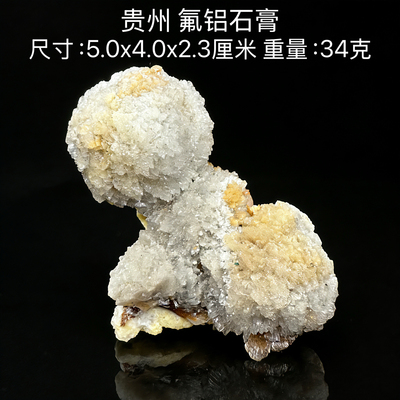 贵州氟铝石膏天然矿物晶体矿石标本收藏观赏原石摆件地质科普教学