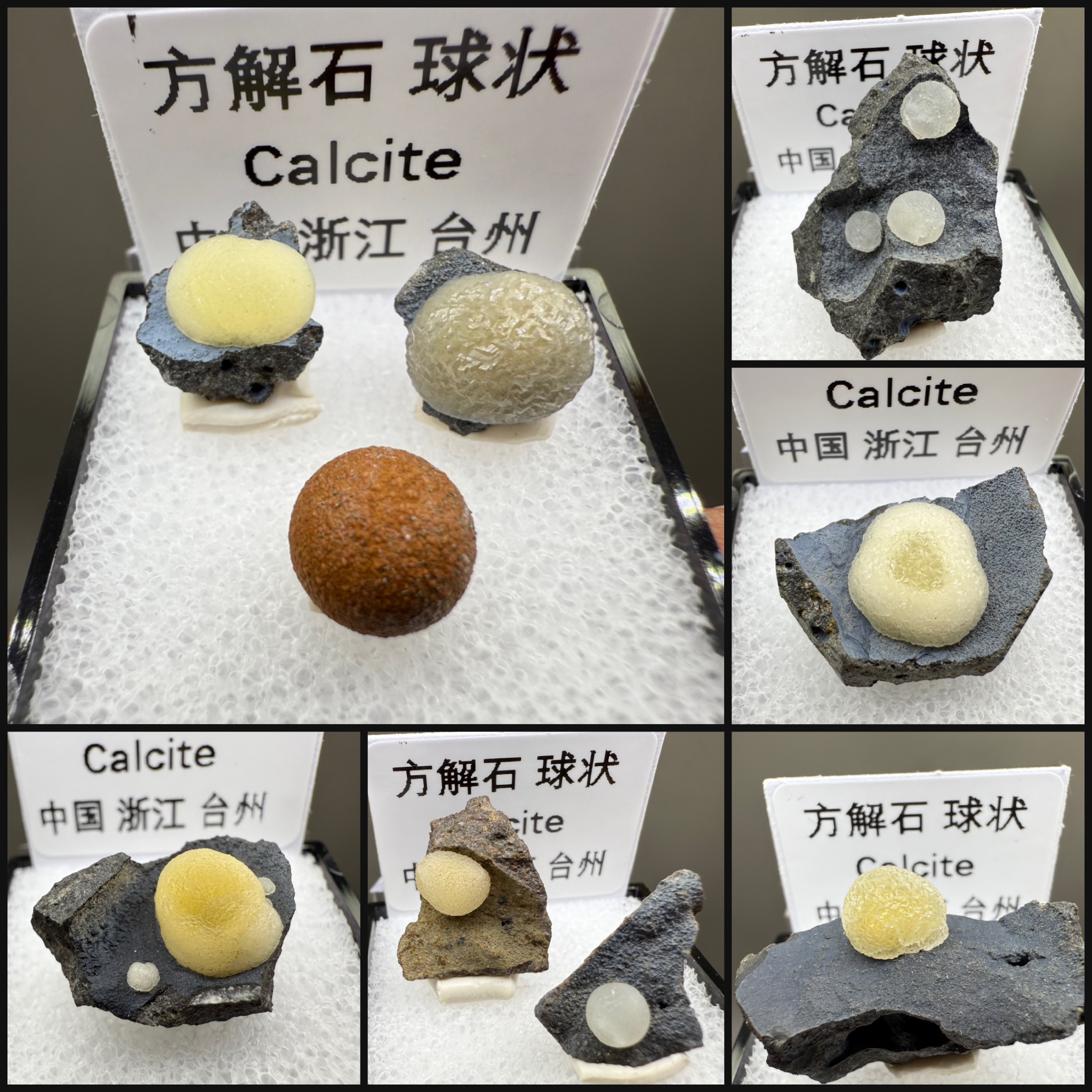 浙江 方解石球 天然矿物晶体矿石标本收藏观赏原石摆件地质科普