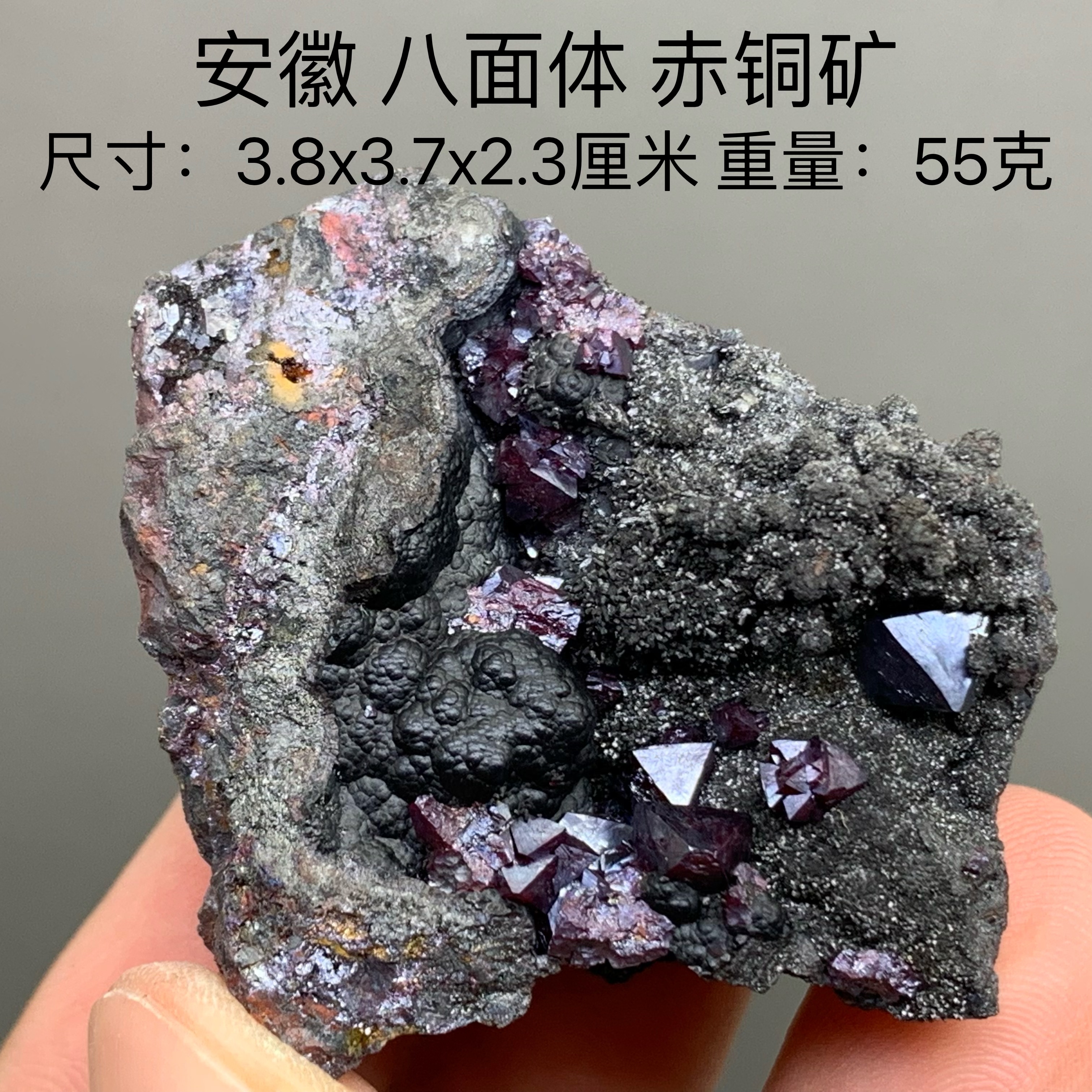 安徽八面体赤铜矿天然矿物晶体矿石标本收藏观赏原石摆件地质20