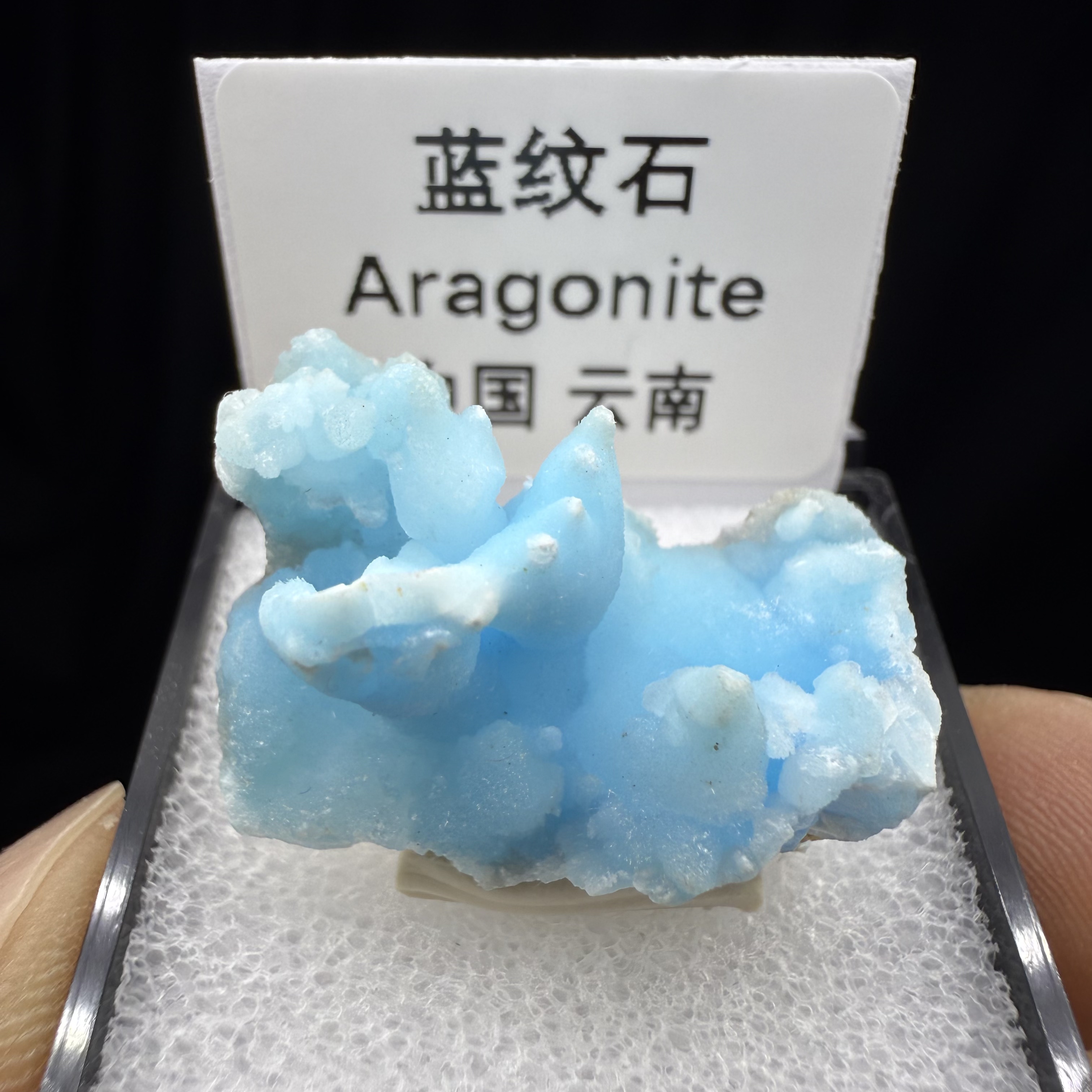 蓝纹石天然矿物晶体矿石标本收藏观赏原石摆件优质盒子矿亚