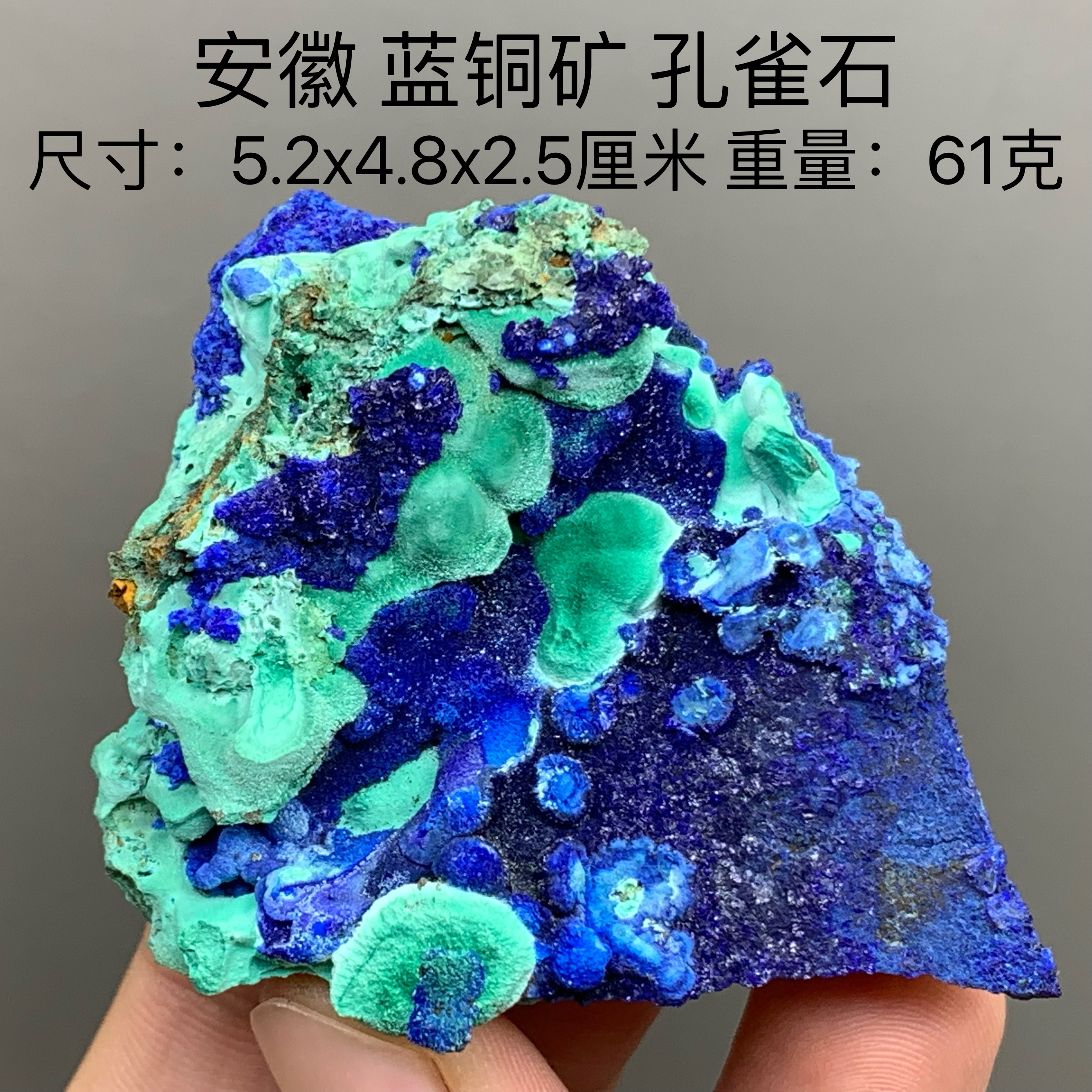 安徽蓝铜矿天然矿物晶体矿石标本收藏观赏原石摆件地质科普宝石26